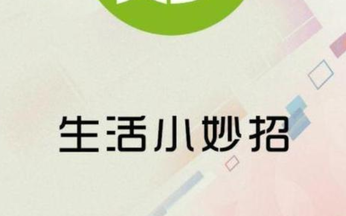 北京济和堂：这几个小妙招你掌握了就不怕妇科病了